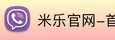 米乐官网-首页 Logo